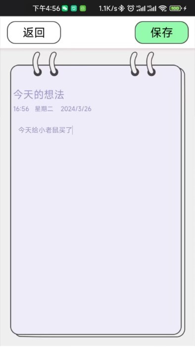 乖猪手账APP