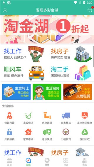 金湖论坛APP