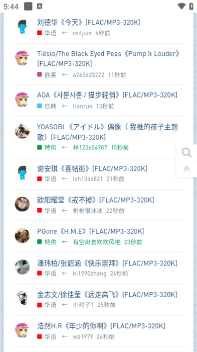 音乐磁场APP