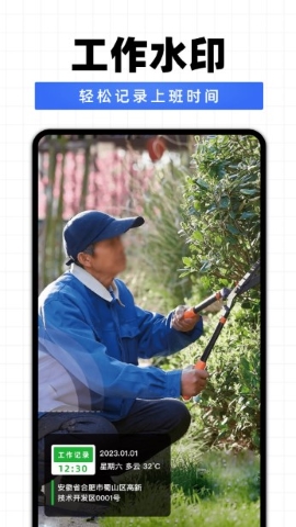 每日拍照水印相机APP