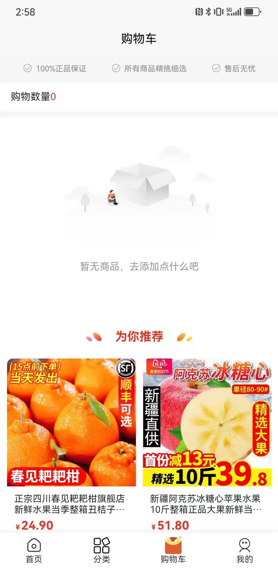 社淘优选APP