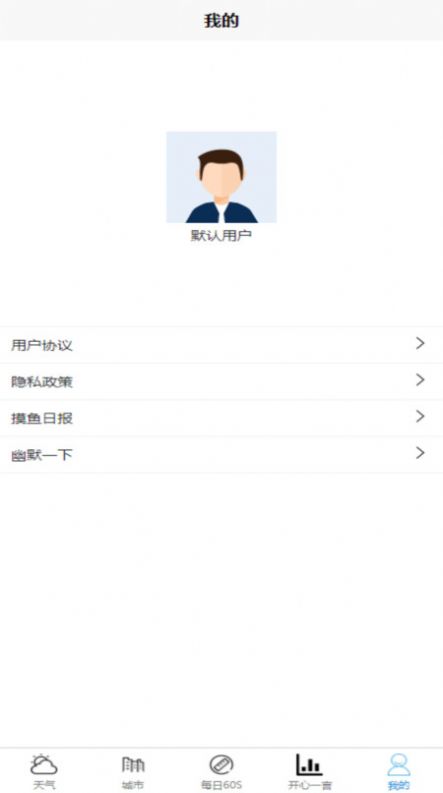 科趣天气APP