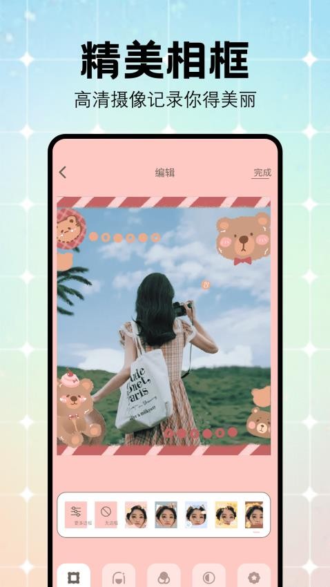 妙颜秀相机APP