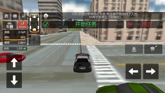 极速街头狂飙游戏