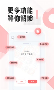 红手指云手机官方游戏