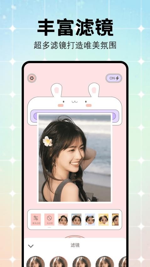 妙颜秀相机APP