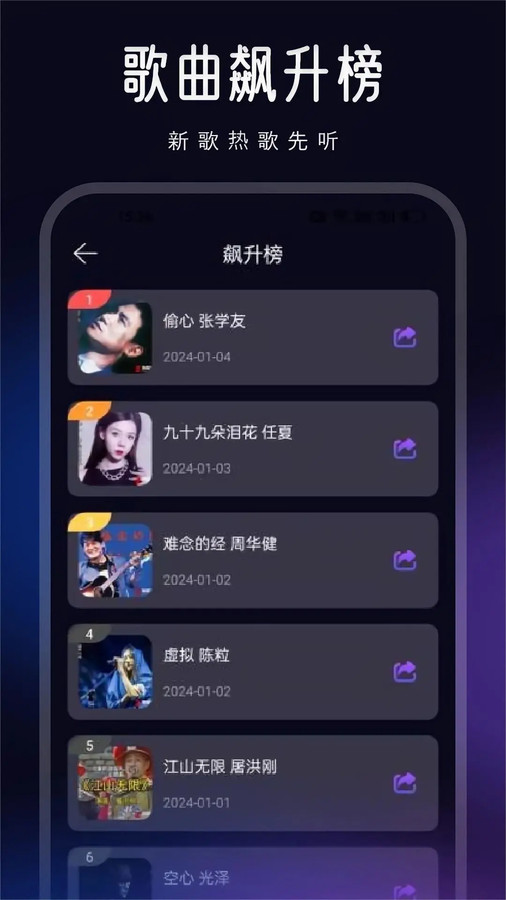 动听音乐制作APP