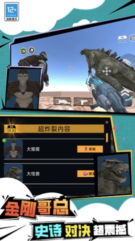逃离马桶人世界游戏