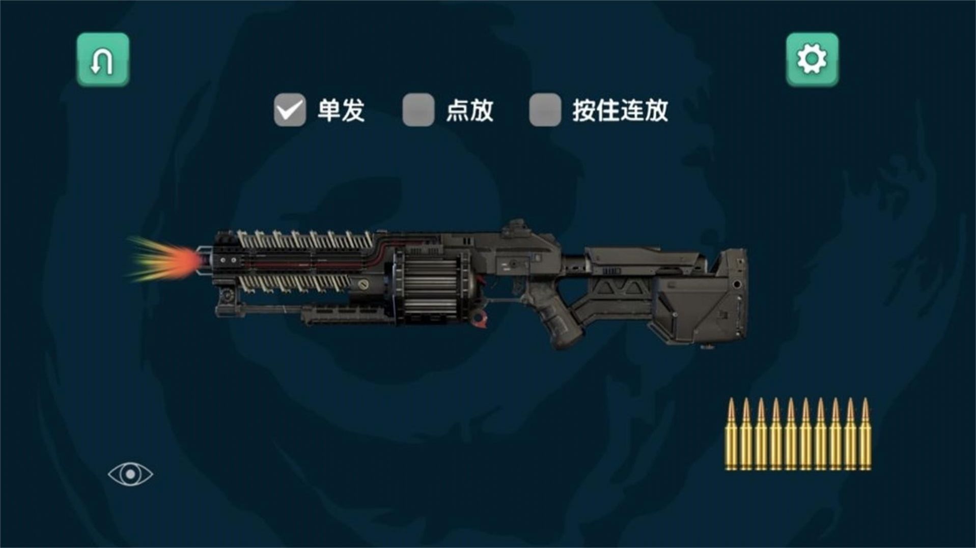 弹药专家射击模拟游戏