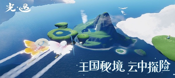 sky光遇(全物品)游戏
