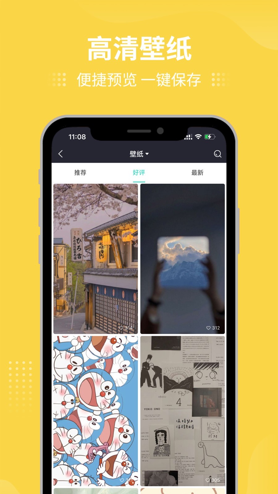我要头像APP