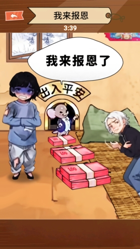 帮帮这家人游戏