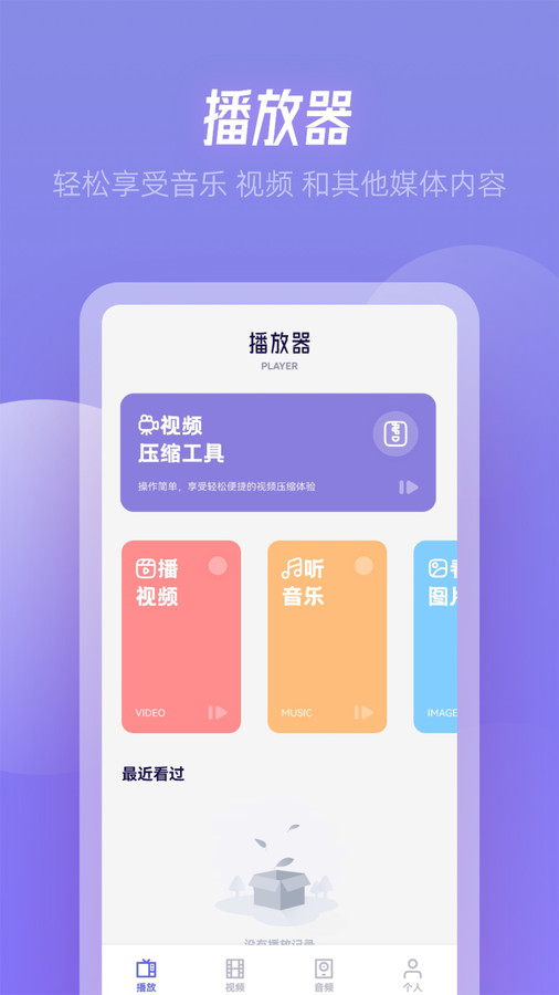RJmao助手APP