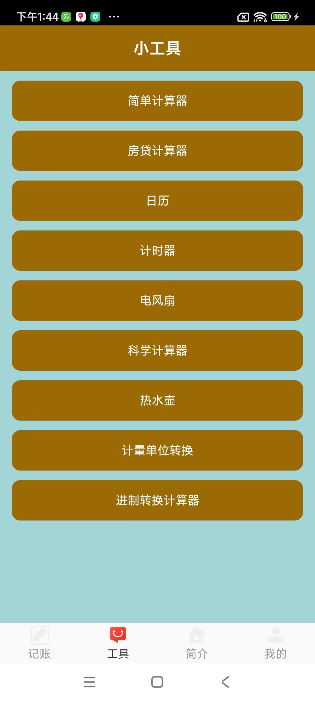 ZhongYueAPP