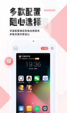 红手指云手机官方游戏