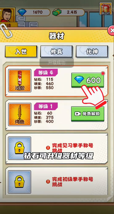 最强的挑战游戏