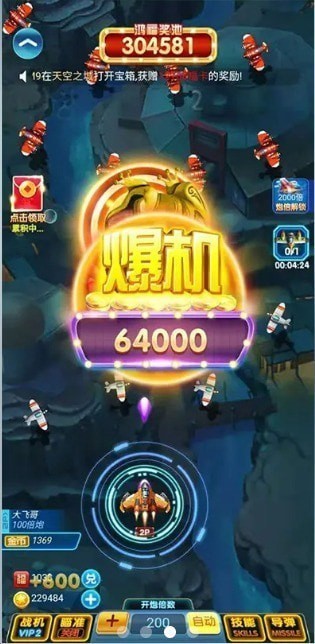 雷电4游戏