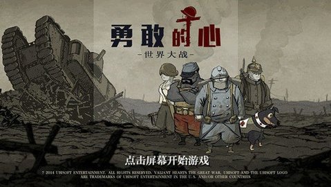 勇敢的心 第1张图