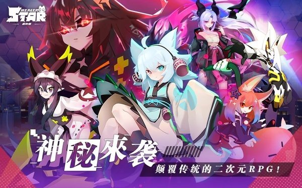 星愈者游戏