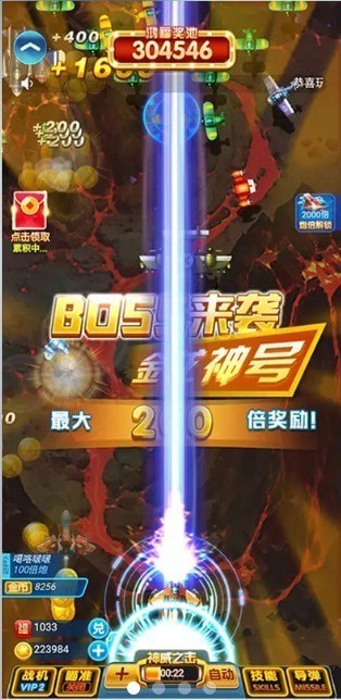 雷电4游戏