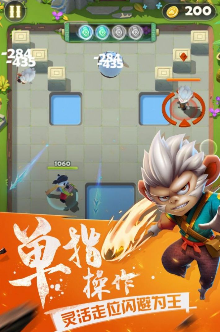 妖怪请看剑游戏
