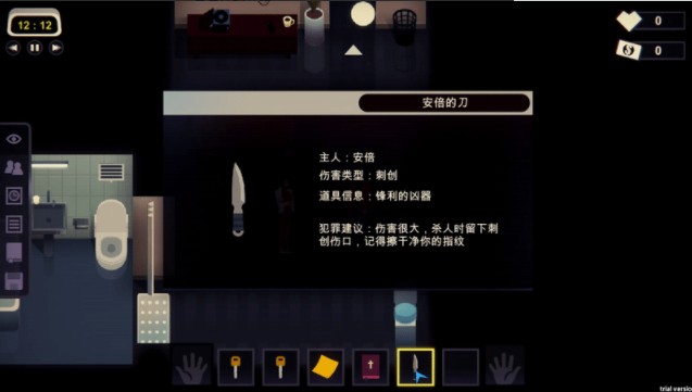 完美犯罪PerfectCrime游戏