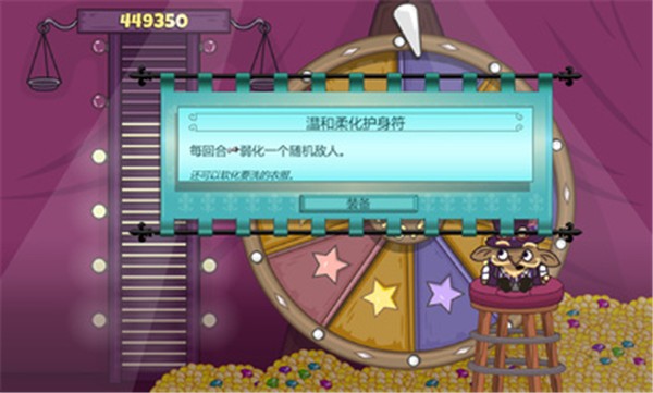 球形守卫游戏