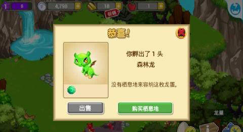 龙族物语游戏