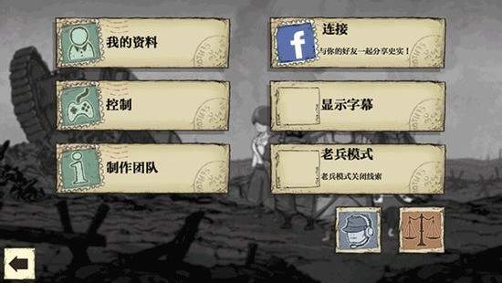 勇敢的心游戏
