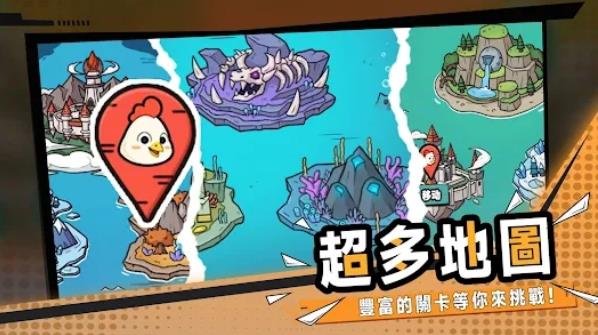 跳跳鸡英雄游戏
