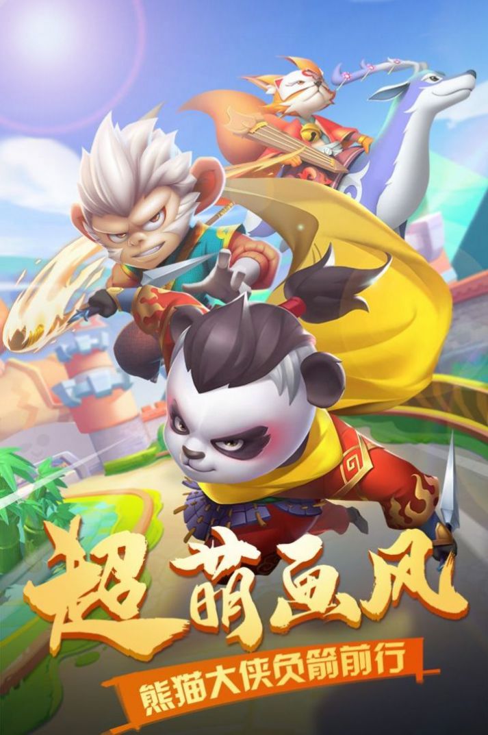 妖怪请看剑游戏