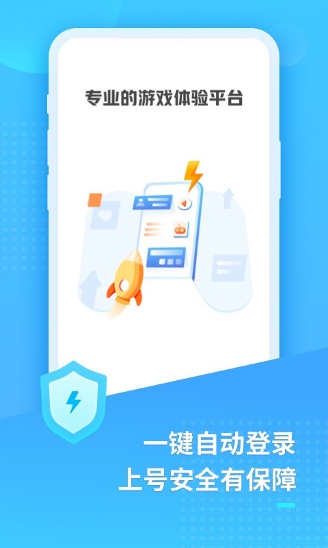 U号租极速版APP