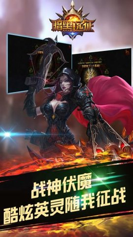 暗黑远征 第1张图