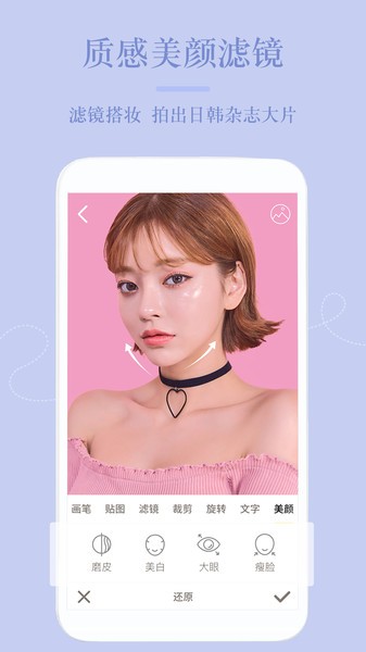 嗨自拍APP