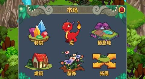 龙族物语游戏