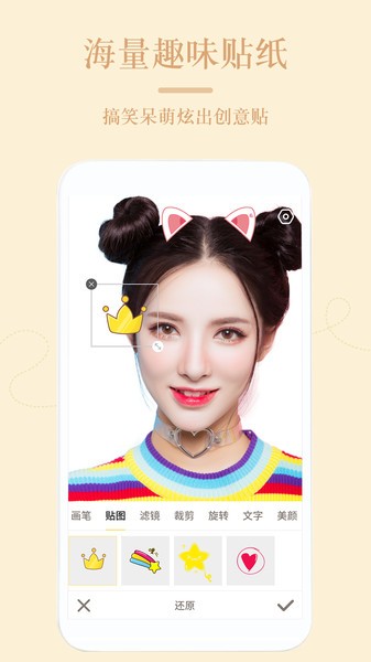 嗨自拍APP