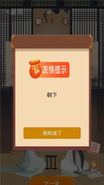 才子佳人游戏