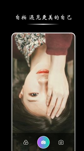 影子梭相机APP