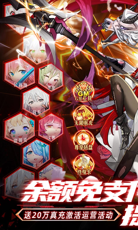 乱入英雄内购游戏