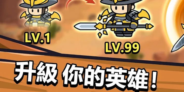 勇者佣兵团游戏