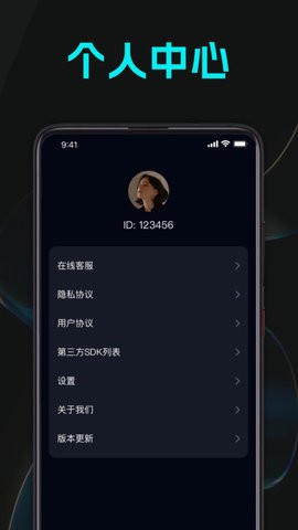 充电能量站APP