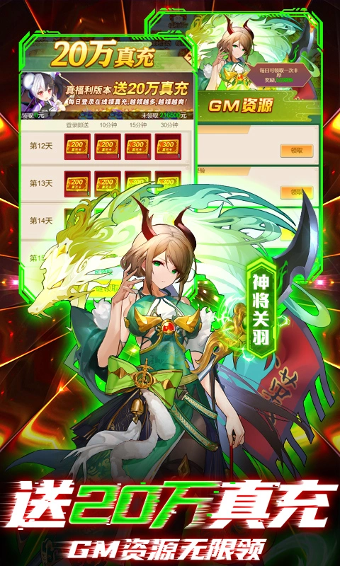 乱入英雄内购游戏