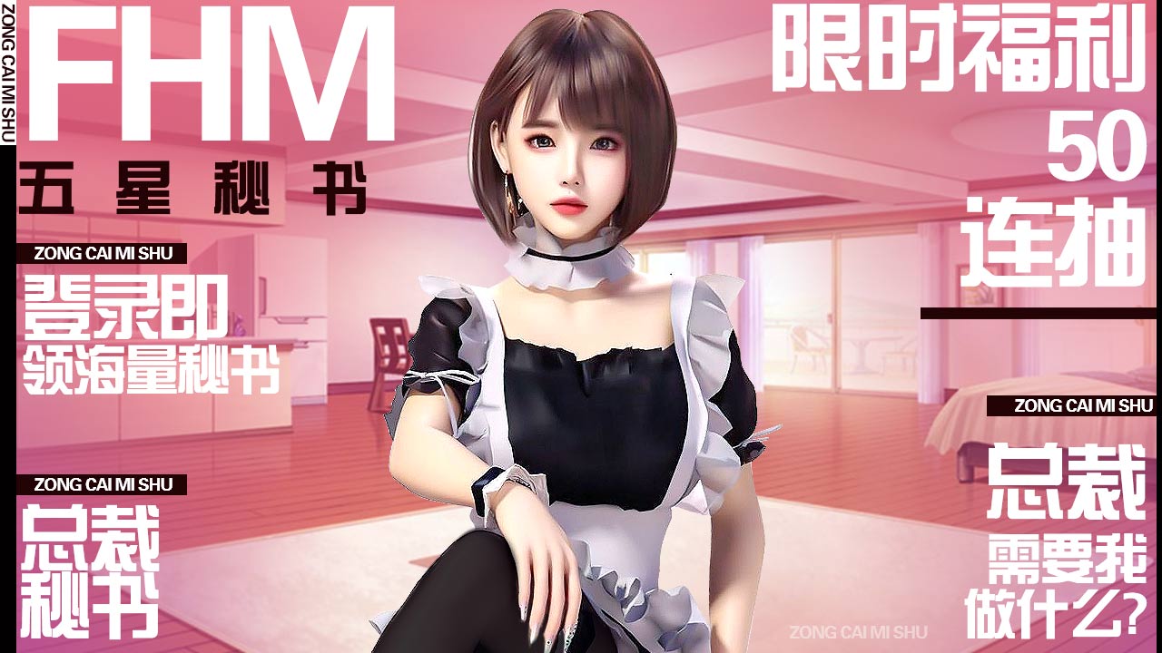 横扫华尔街游戏