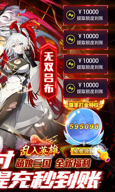 乱入英雄内购游戏