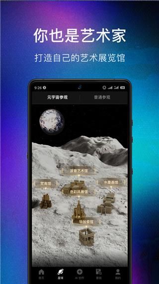 数画ai绘画APP