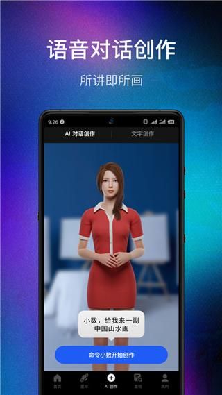 数画ai绘画APP