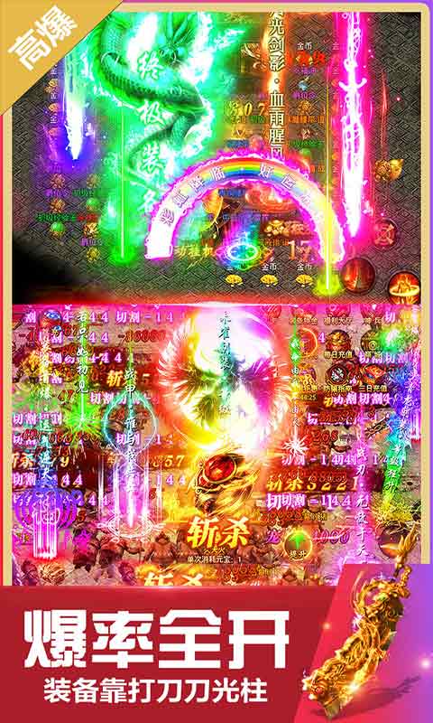 无双斩游戏