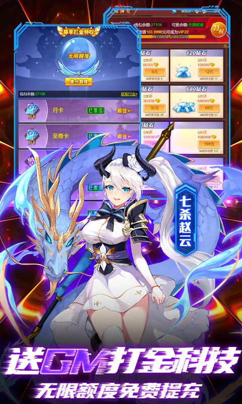 乱入英雄内购游戏