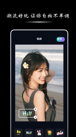 影子梭相机APP