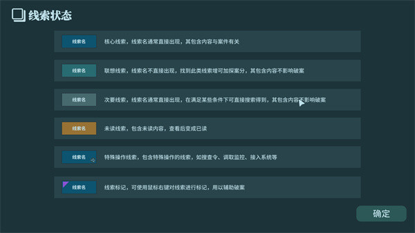 真探游戏